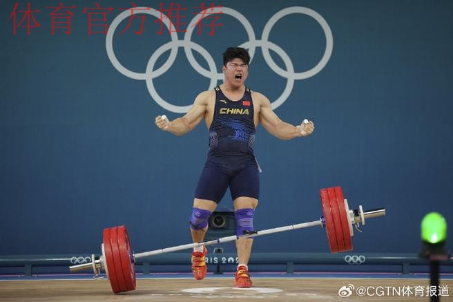 中国举重协会换届