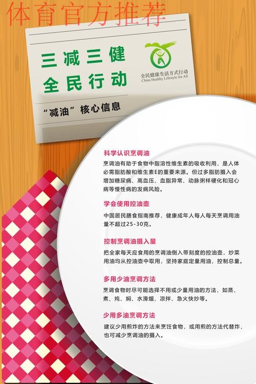 筑牢健康的“1”