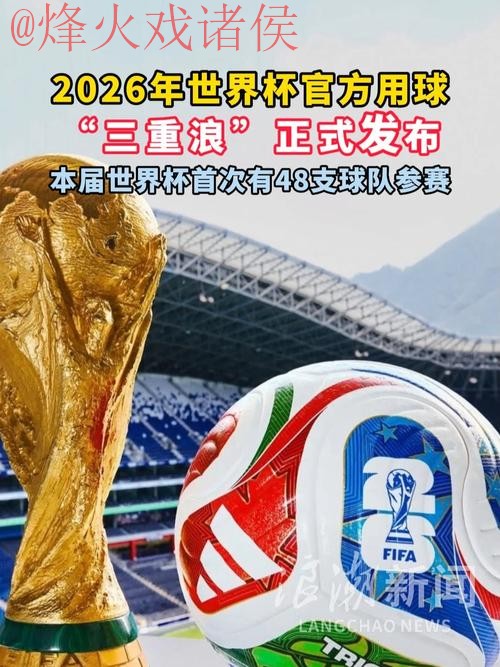 2026世界杯买球官方网址推荐