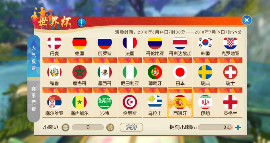 官方世界杯下注平台推荐