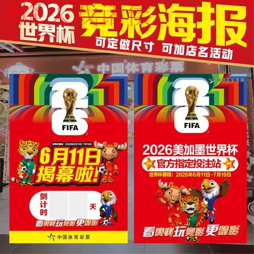 2023世界杯投注排行入口地址揭秘
