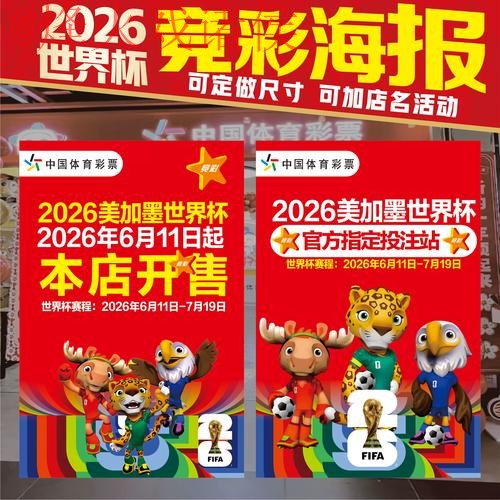 2023世界杯投注排行入口地址揭秘