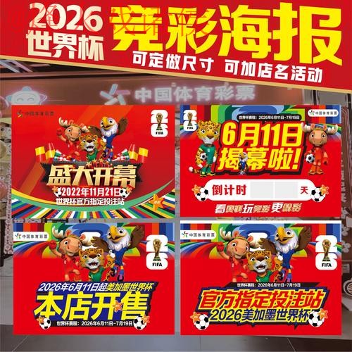 2026世界杯竞猜APP全站指南 2026世界杯竞猜APP全站指南